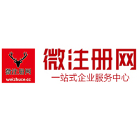 滕州微注册网-最新消息 工商注册提交虚假信息，股东和代理必须列入黑名单